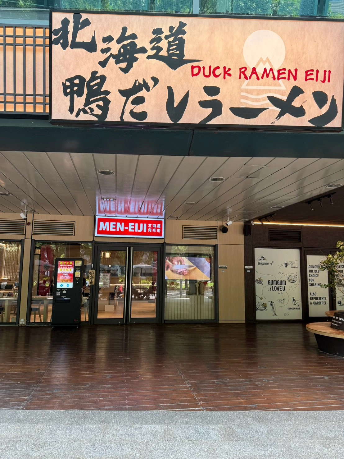 MEN EIJI 北海道鴨白湯拉麵 台北小巨蛋店