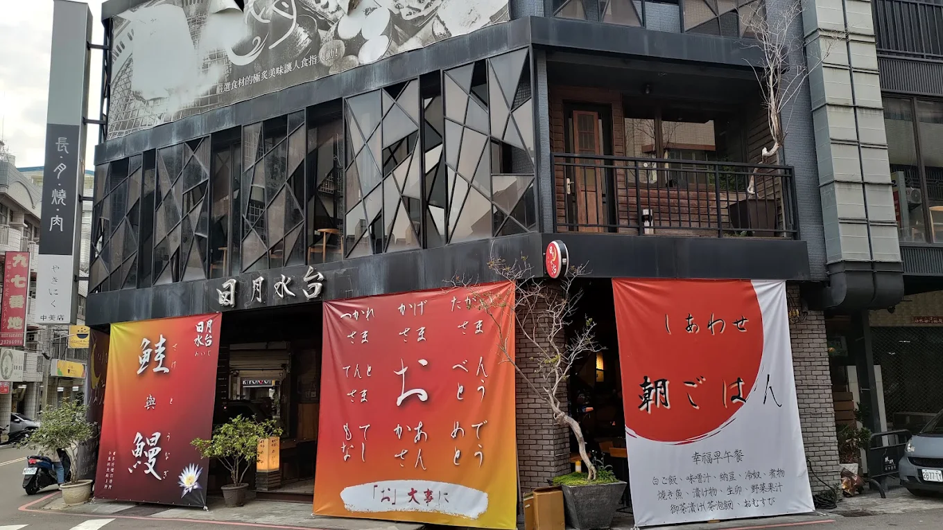 日月水台｜兩位日本人開的正統居酒屋