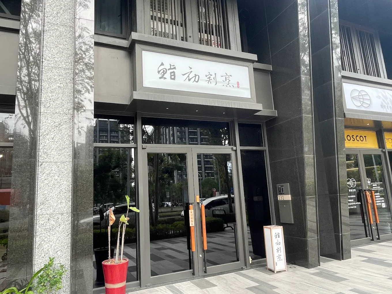 鮨初割烹｜台中無菜單日料的天花板