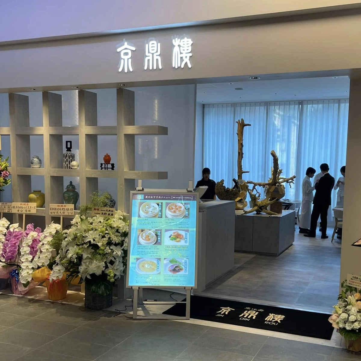 京鼎小館