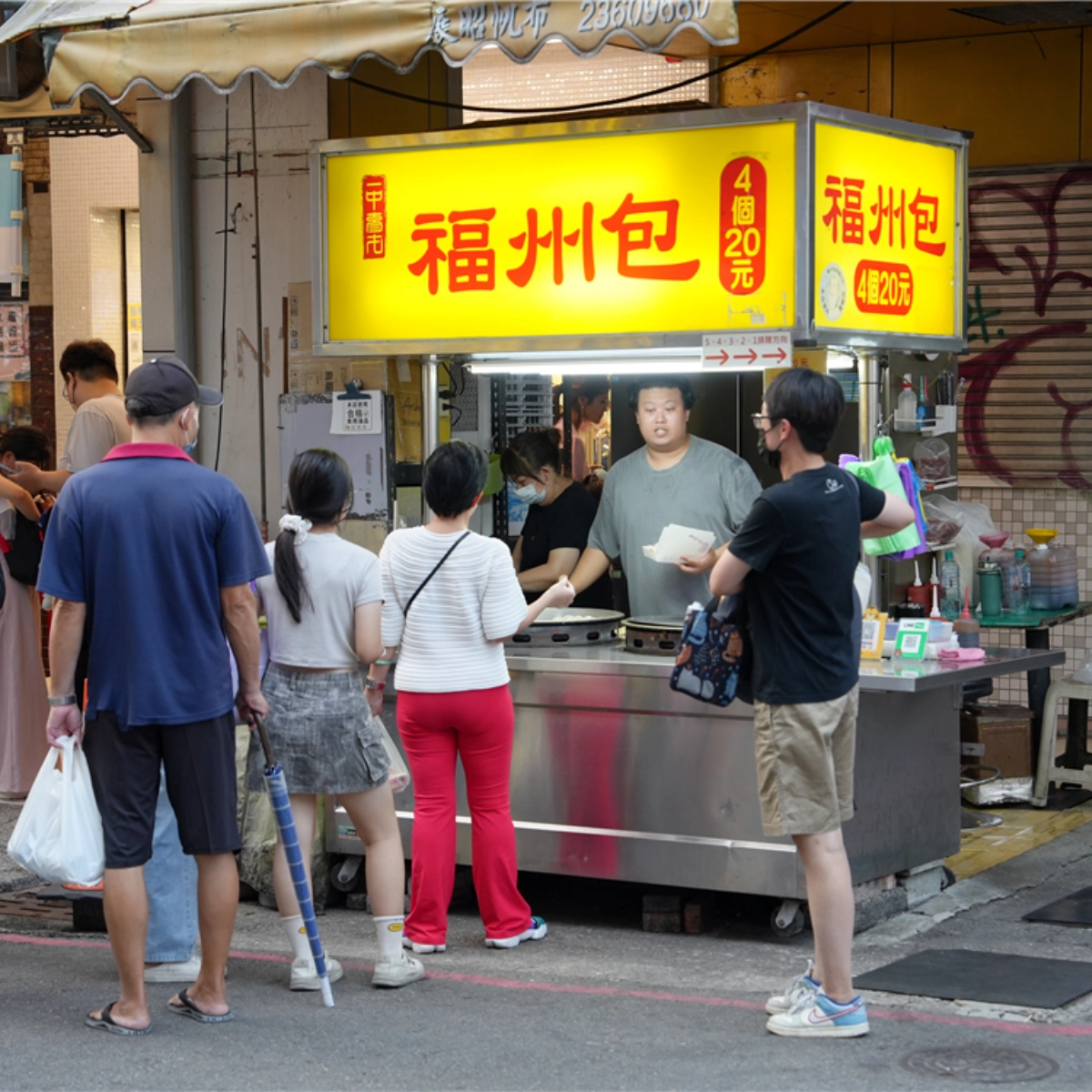 一中街無名福州包