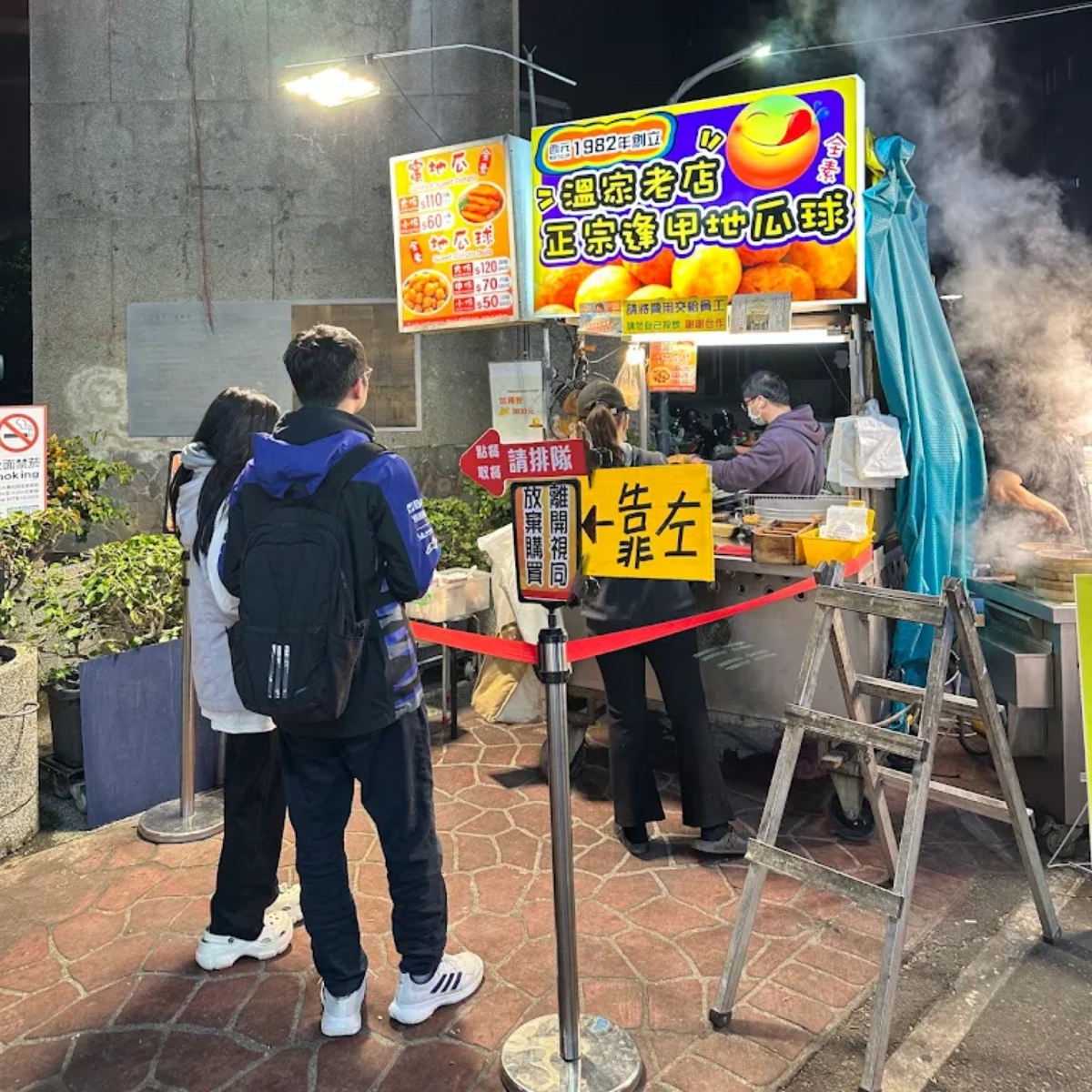 溫家地瓜球